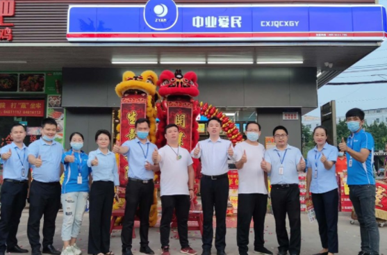 中业爱民便利店需要了解哪些事项