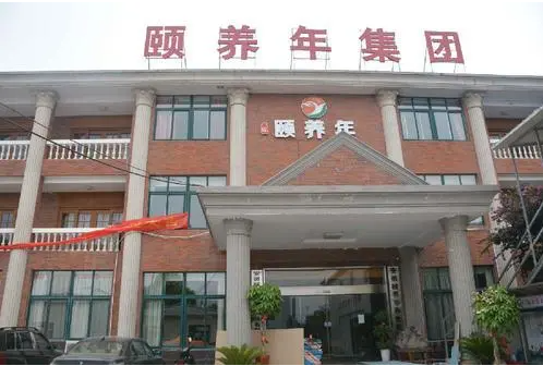 颐养年养老院连锁费用？怎么样