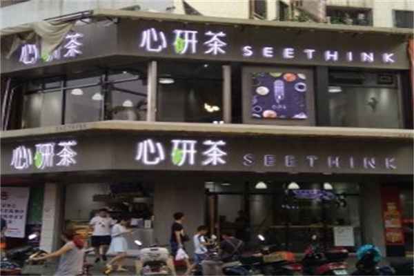 心妍茶产品 门店图片