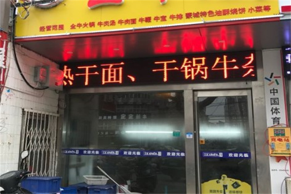 桂圆全牛馆产品 门店图片
