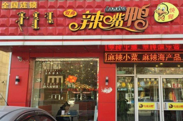 辣嘴鸭麻辣快餐需要注意哪些问题