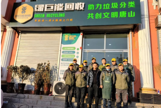 绿巨能废品回收费多少钱？发展的前景好不好