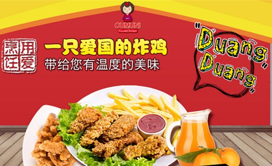 怎样oumuni韩式炸鸡店？流程详请