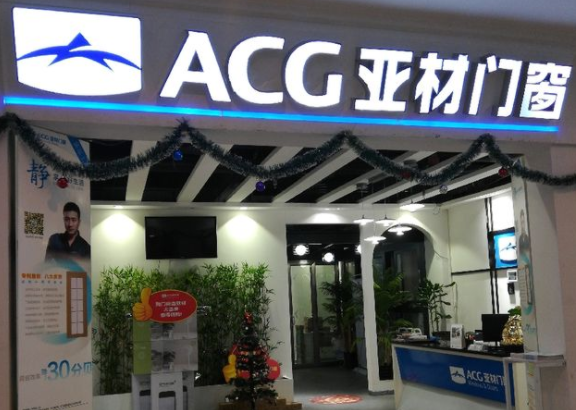 亚材门窗建材家居店要多少钱