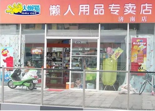 懒人用品店排行榜，大懒猫懒人用品产品种类全面