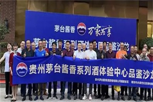 茅台酱香万家共享产品 门店图片