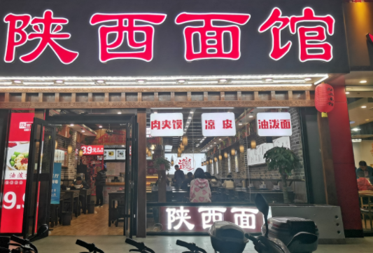 陕西面馆的排行榜，马虎面馆味道醇香