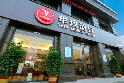 酒类平台店排行榜，华致酒行酒水种类多样