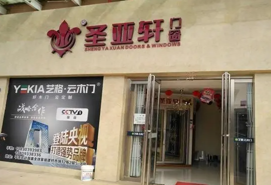圣亚轩门窗店费多少？怎么样