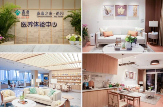 泰康之家养老院需要什么条件？优势是什么