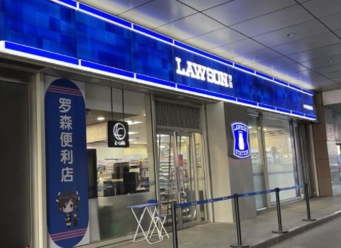 罗森便利店大概需要多少钱？有哪些扶持