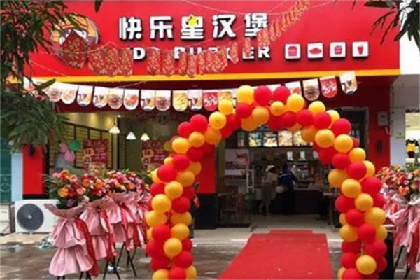 快乐星炸鸡汉堡