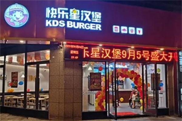 快乐星炸鸡汉堡