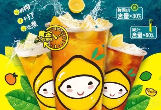 奶茶店都有哪些？柠檬达人口感非常细腻