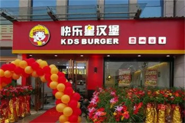 快乐星炸鸡汉堡