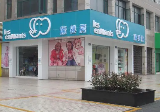 如何丽婴房母婴连锁店？流程是什么