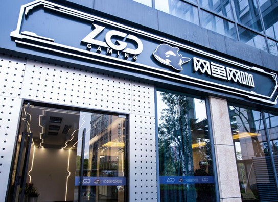 网鱼网咖店需要多少钱？条件是什么