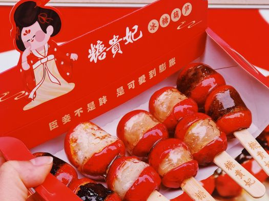 糖贵妃冰糖葫芦多少钱？项目优势是什么