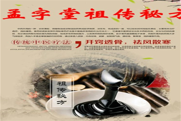 孟字堂产品 门店图片