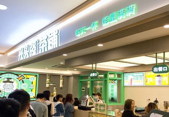 光头强奶茶铺怎么样？要准备多少钱