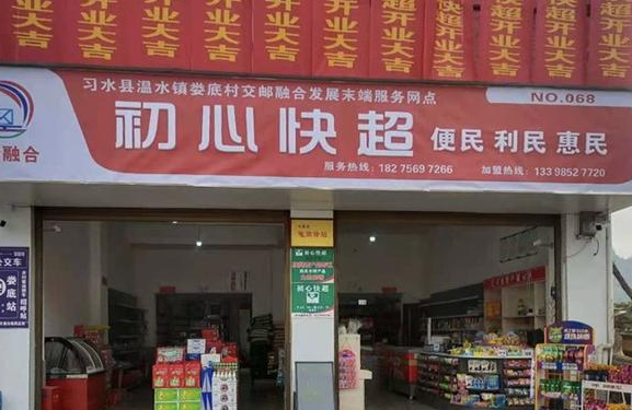 初心快超怎么？热线多少