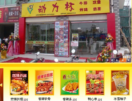 个动力杯奶茶炸鸡店大概要多少钱