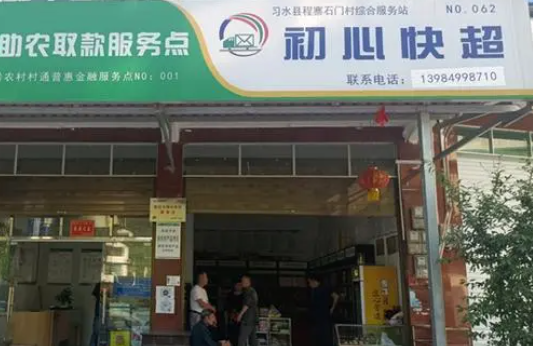 初心快超怎么？热线多少