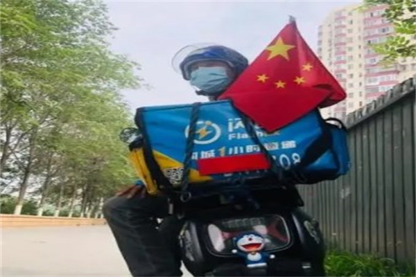 闪送快递