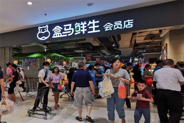 盒马鲜生