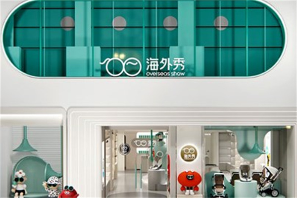 海外秀国际宝贝产品 门店图片