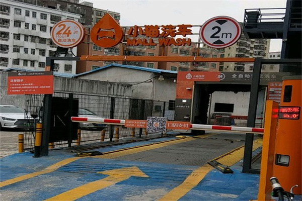 小猫自助洗车