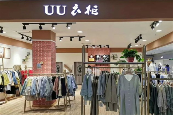 uu衣柜女装产品 门店图片