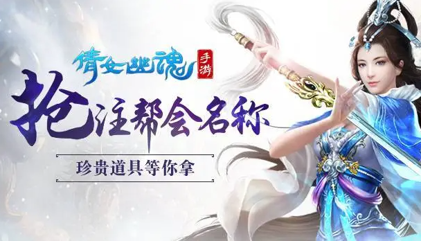 倩女幽魂手游平台怎么样？条件是什么
