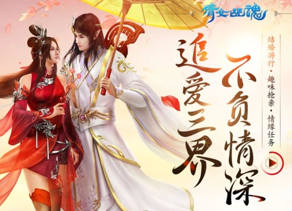 倩女幽魂手游平台怎么样？条件是什么
