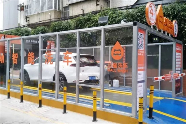 小猫自助洗车
