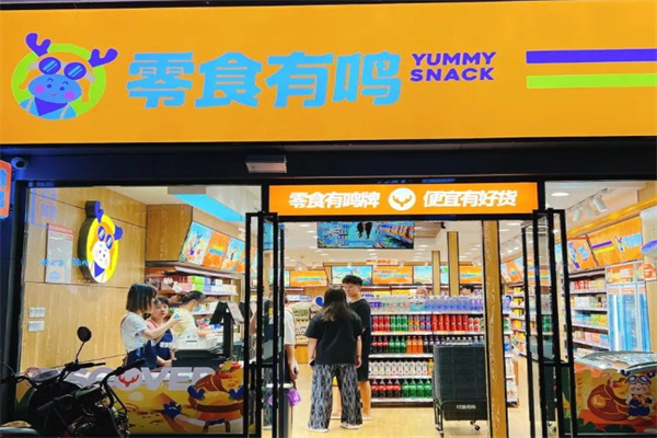 零食有鸣