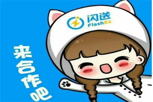 闪送站点