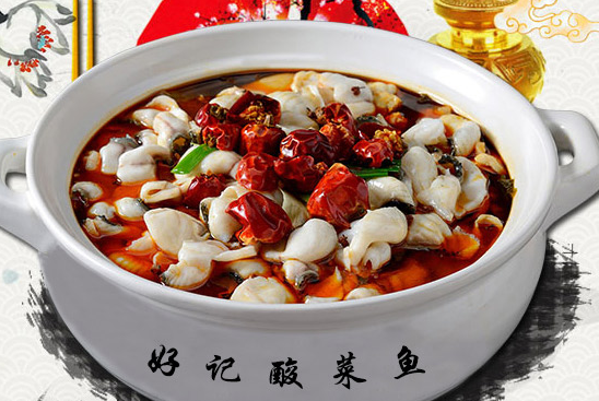 好记酸菜鱼费多少？条件是什么