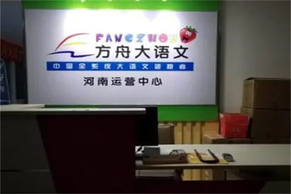 方舟大语文