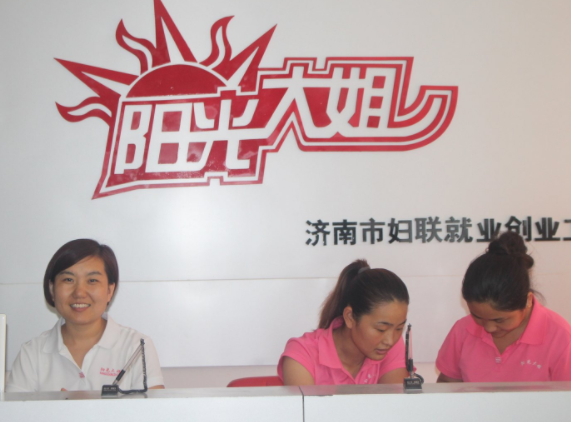 阳光大姐家政服务多少钱？条件是什么