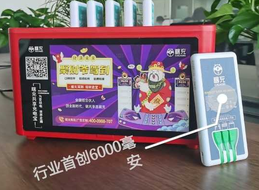 瞎充共享充电宝费用？怎么样