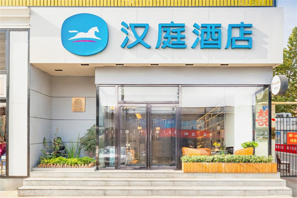 汉庭酒店