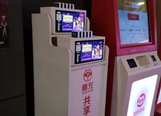 瞎充共享充电宝费用？怎么样