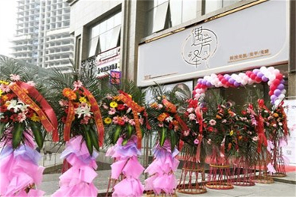 遇芳泽科技美肤产品 门店图片