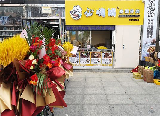 必嗨外卖费多少？条件是什么