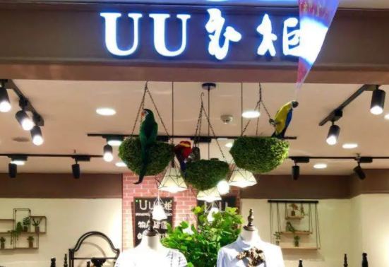 uu衣柜女装费多少？的条件有哪些