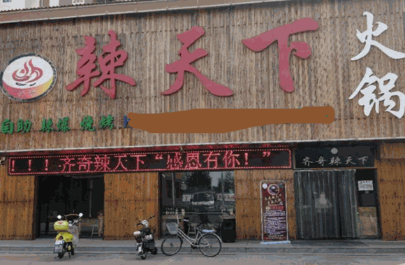 辣天下火锅有哪些优点？投资风险大吗