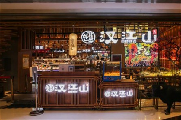 汉江山自助烤肉餐厅