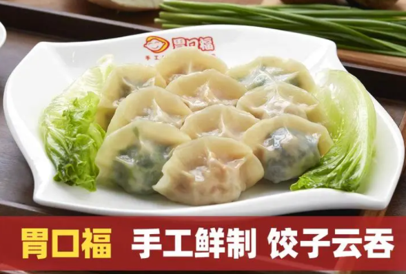 胃口福饺子店费用？的条件是什么