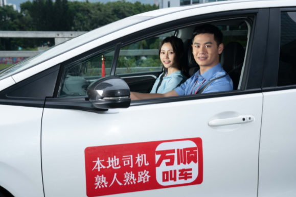 万顺网约车条件？流程是什么